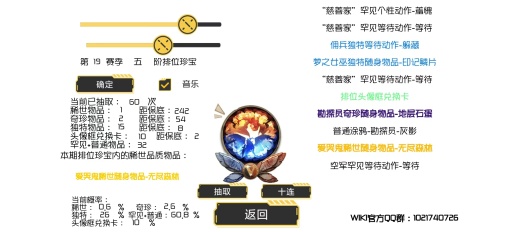 丐版第五人格抽卡的應用截圖3