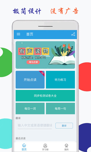 小学英语三年级下册海马点读 Screenshots1