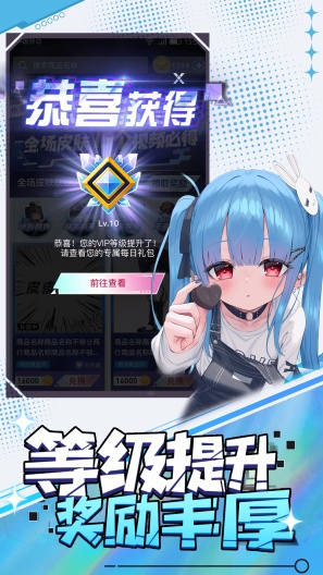 天天有皮肤测试版 Screenshots1