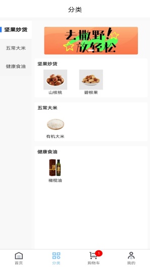 兴农易买的應用截圖3