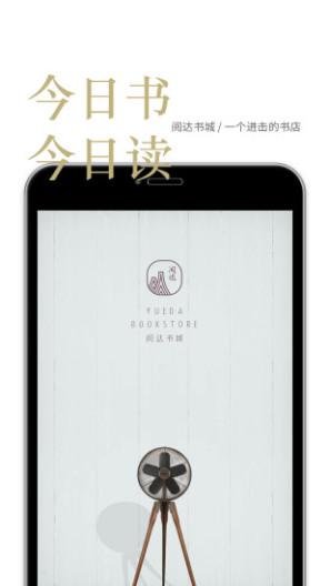 阅达书城 Screenshots1
