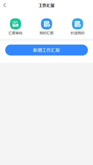 智慧安保云 Screenshots4
