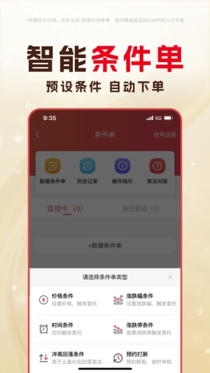 东兴198 Screenshots4