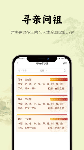 众亲zrzuty ekranu aplikacji2