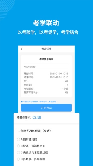 量见云课堂的應用截圖3