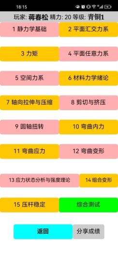 Li_Xue的應用截圖2