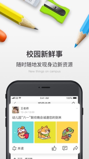 校内 School IPA for iOS(iPhone/iPad) Download - PGYER.COM