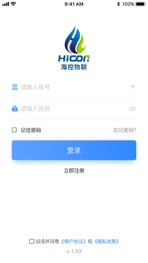 海控物联的应用截图1