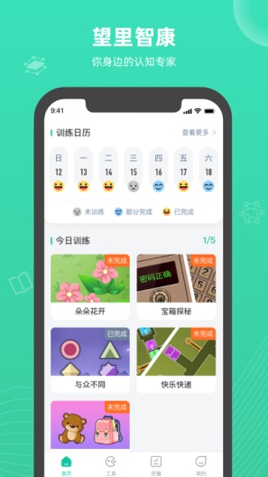 望里智康 Screenshots1