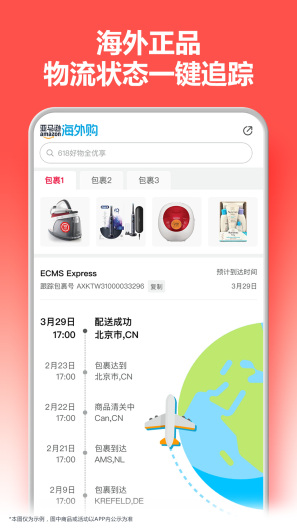 亚马逊购物的应用截图5
