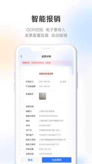 融智汇 Screenshots3