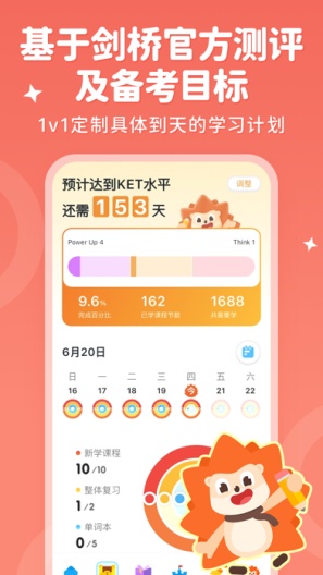 刺猬英语TEST Screenshots6