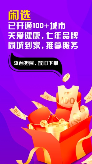 闲选按摩的應用截圖1