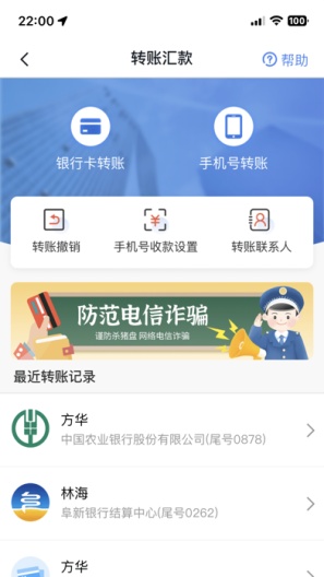 阜新银行 Screenshots2