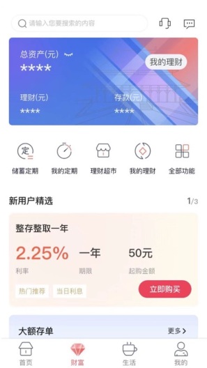 承德银行 Screenshots2