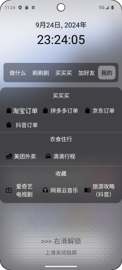 轻快的應用截圖6