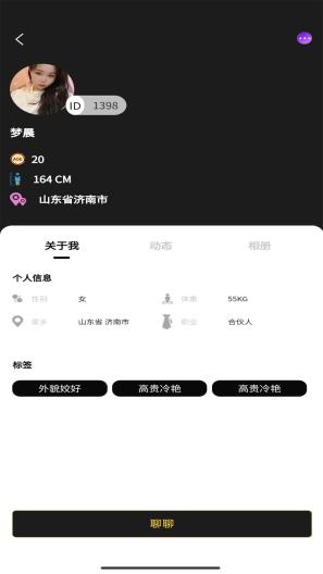 弥恋App-Screenshots2