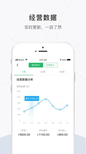 小强停车商家版的应用截图3