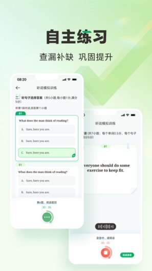 万唯中考的應用截圖4