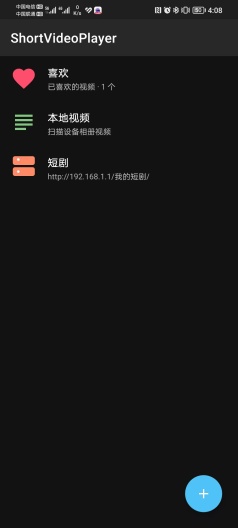 ShortVideoPlayerApp-Screenshots3