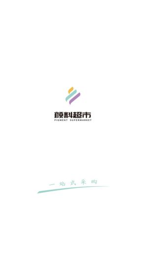 颜料超市 Screenshots1