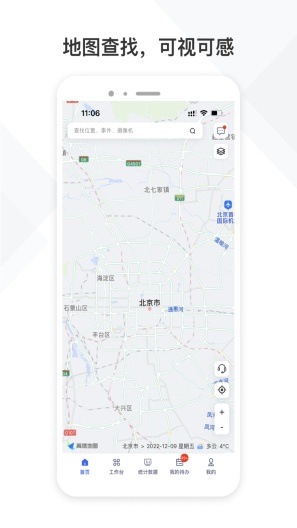 铁塔视联 Screenshots1
