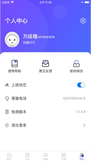 创鑫时代 Screenshots1