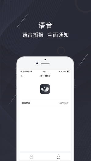 银闪闪App-Screenshots3