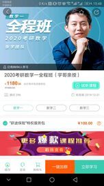 启航教育 Screenshots3