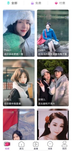 TikTalk Screenshots1