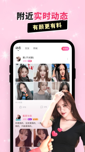乖猪的应用截图4