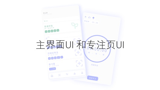专注次元capturas de pantalla de la aplicación3