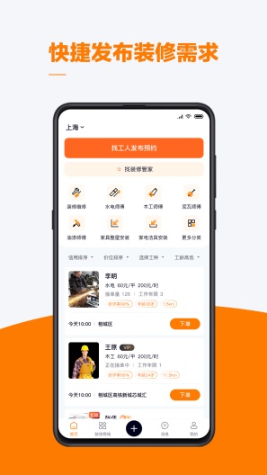 云快班 Screenshots1