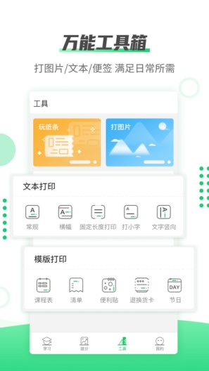伴印 Screenshots5