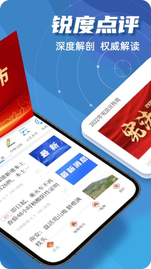 无线泉州des captures d'écran de l'application2