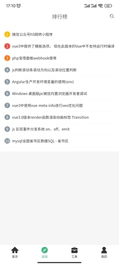 追梦猪的應用截圖2