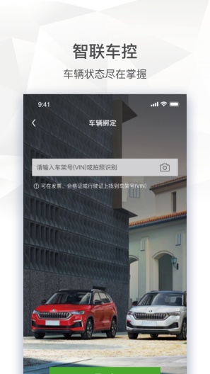 斯柯达的應用截圖2