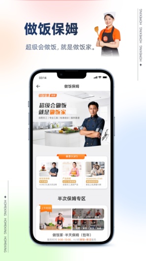 好慷在家 Screenshots4