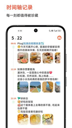时光印记的應用截圖2