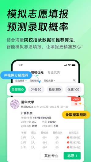 靠谱AI Screenshots5