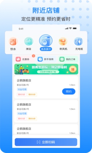Penguin Life的應用截圖2