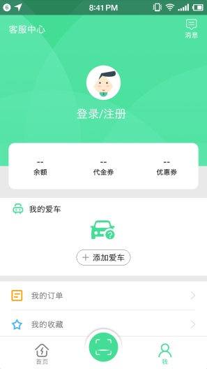 合肥充电的應用截圖4