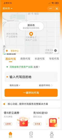 云虎同城 Screenshots8