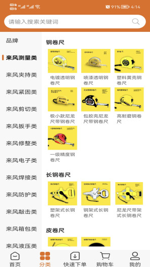 来丰星球screenshot dell'app2