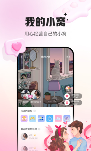 会玩的應用截圖4
