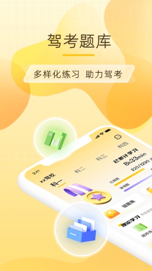 得手驾园的應用截圖2