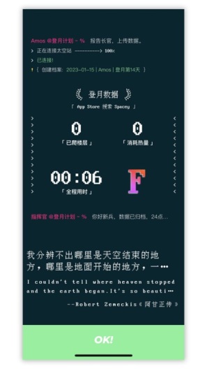 SpaceY登月计划的应用截图4