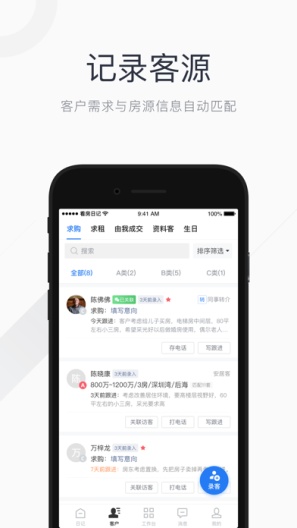 看房日记SIT Screenshots3