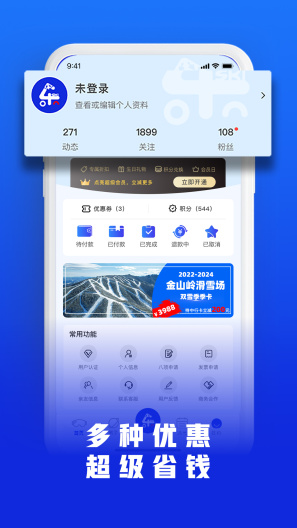 乐冰雪 скриншоты приложения5