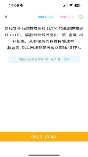西瓜学习des captures d'écran de l'application3